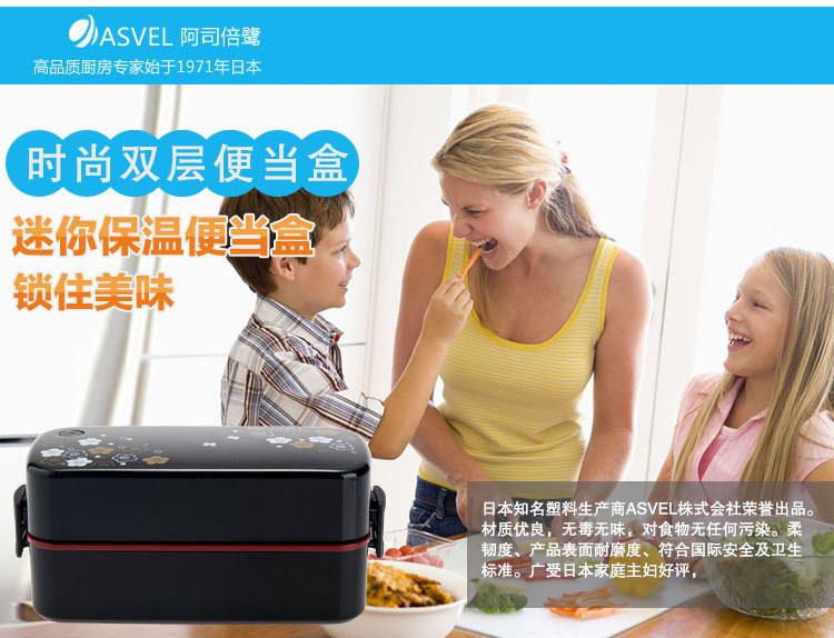 阿司倍鹭（ASVEL）梅花饭盒SS-T620 日式便当盒 附和色外套袋 620ml 黑色 315572