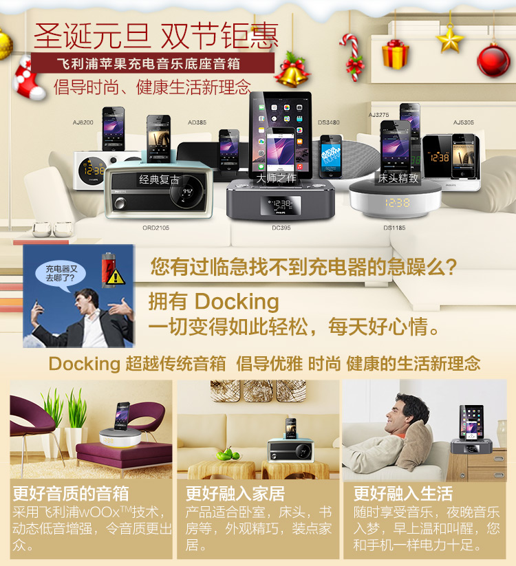 
                                        飞利浦（PHILIPS）DC395 音响 无线蓝牙家居音响 苹果iPhone6S/6Plus/5/iPad双接口充电器 收音机                