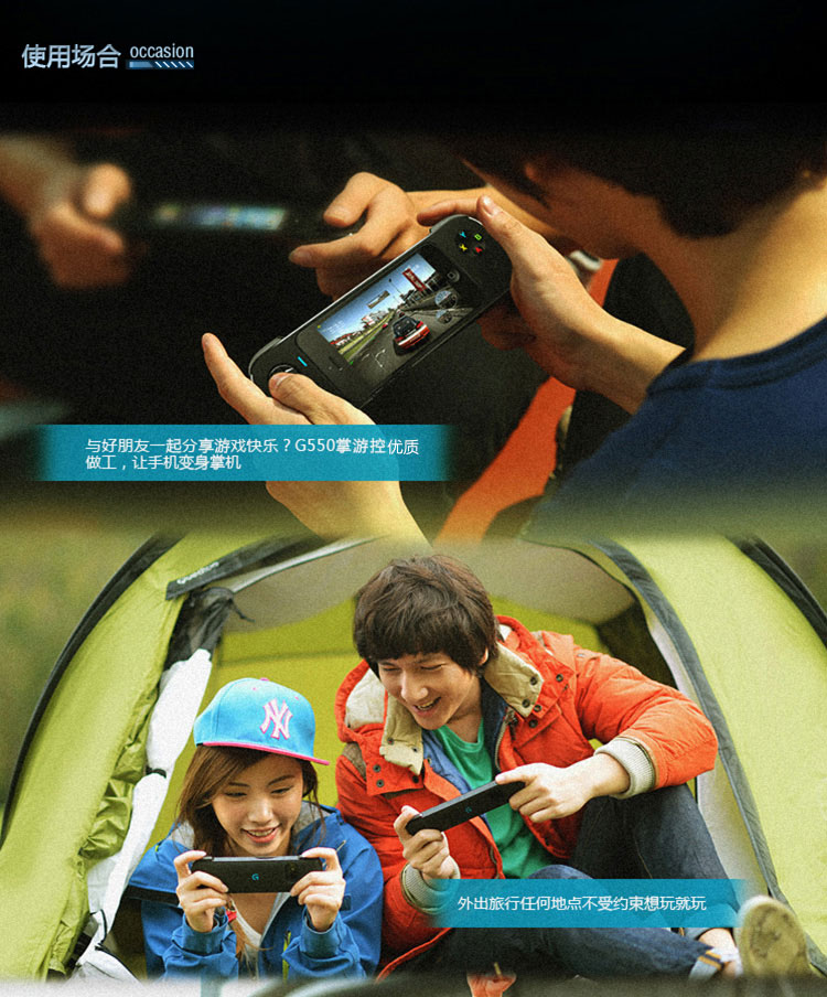 罗技 G550 掌游控 手机游戏手柄 适用iPhone5/5s iPod touch 5代