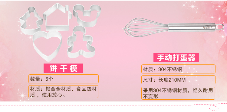 尚烤佳 烤箱制作蛋糕器具 饼干披萨蛋挞 西点烘培模具套餐 烘焙工具套装16件套