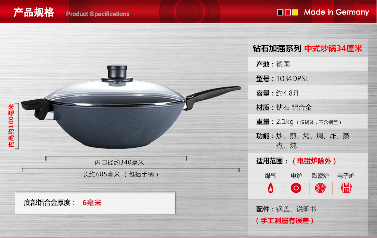 
                                        德国制造 WOLL不粘锅 雅致钻石加强系列32cm炒锅 炒菜锅 不锈钢手柄 不粘锅炒锅 21032DLPL                