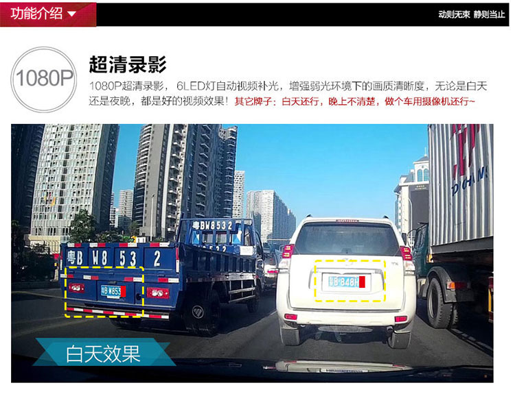 征途C24 智能云安全预警行车记录仪 一体机 1080P 130度广角 固定流动记录电子狗