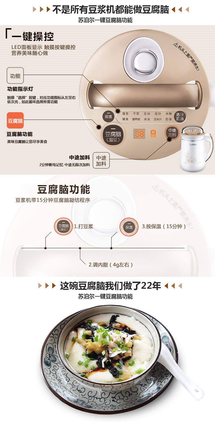 
                                        苏泊尔（SUPOR）豆浆机 DJ12B-Y59E一键豆腐脑功能                