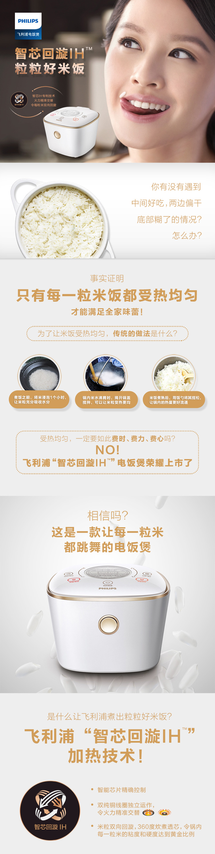 
                                        
                                                            飞利浦（PHILIPS）电饭煲4L智能预约智芯回漩IH电磁加热火纹锅HD4566/00                