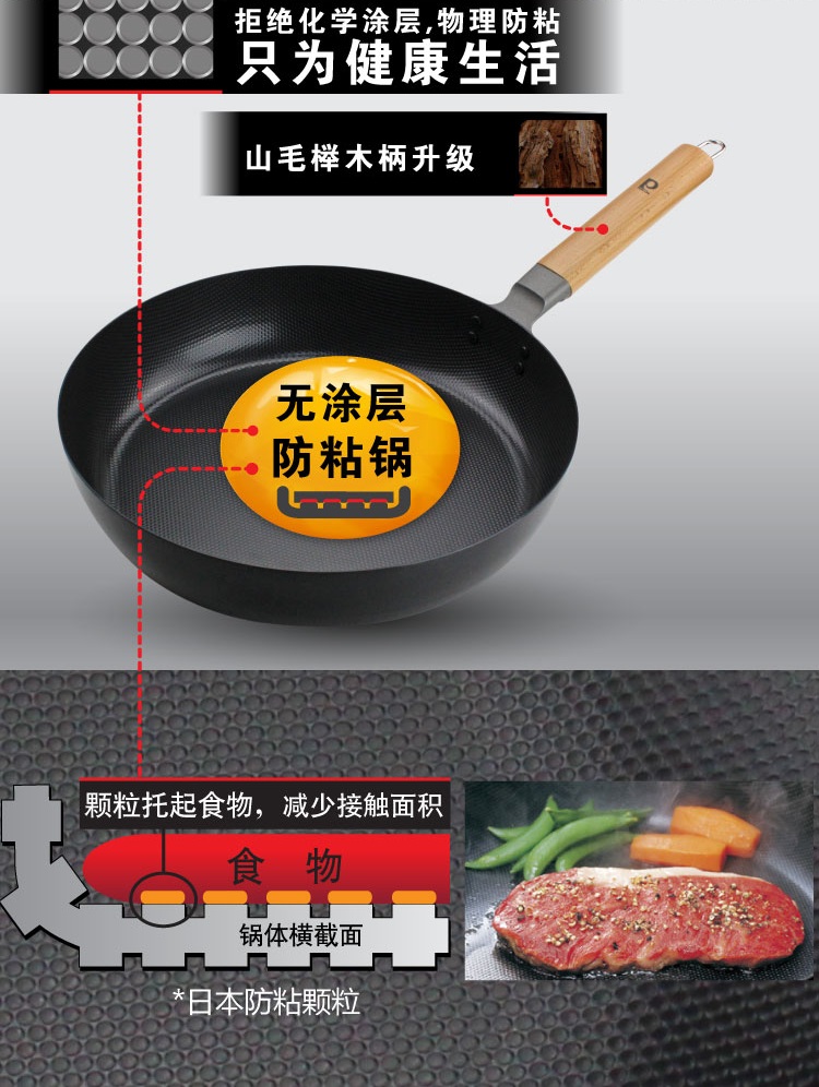 【京东超市】珍珠生活日本进口高纯铁炒锅30cm无涂层物理不粘锅赠木铲锅盖JD13002