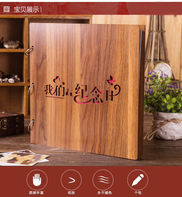 
                                        【京东超市】晟旎尚品 DIY相册大本情侣宝宝影集 自制手工粘贴式纪念册创意礼物品 木质16寸  我们的纪念日                