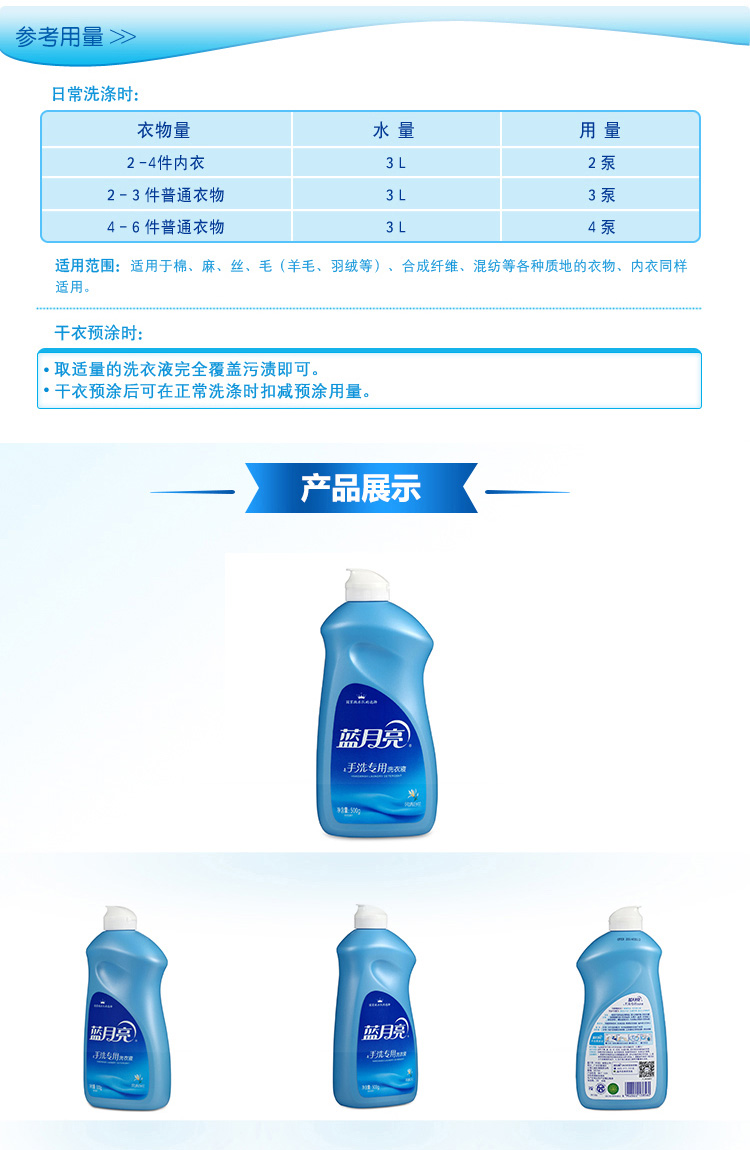 
                                        
                                        蓝月亮 手洗专用洗衣液翻盖（风清白兰）500g/瓶                