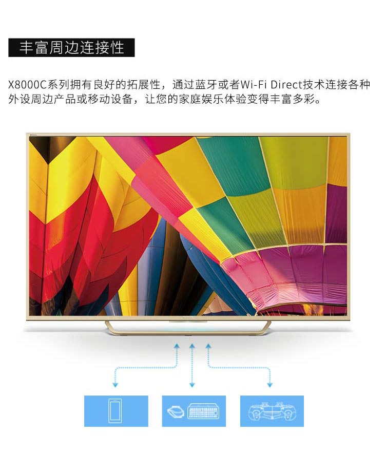 
                                        索尼（SONY）U9 49英寸4K超高清 安卓5.0系统智能液晶电视（49X8000C金色尊享版）                