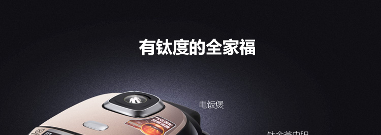 
                                        美的（Midea)电饭煲WFZ4099 IH电磁加热 1250W大火力 钛金釜内胆4L电饭锅                