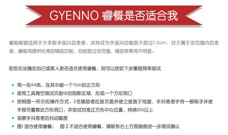 GYENNO睿餐智能防抖勺 帕金森手抖进食防抖餐具