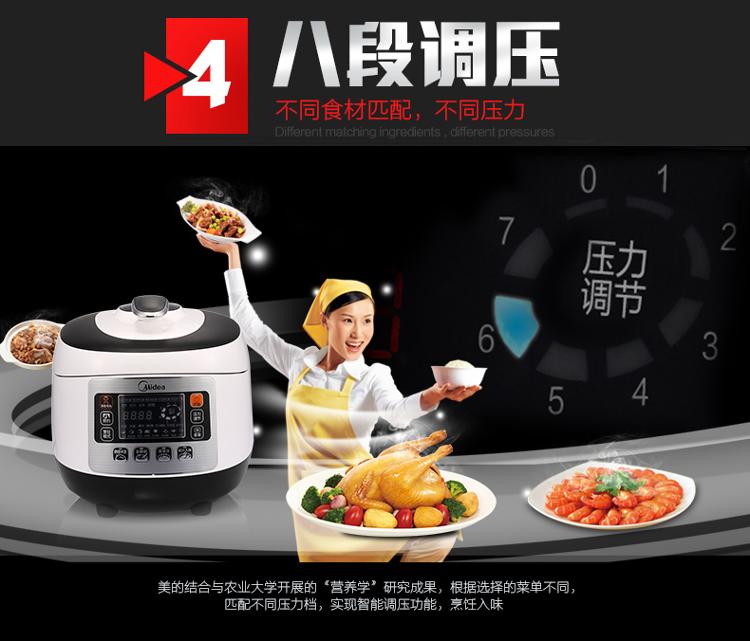 美的（Midea） 电压力锅5L 双胆高压锅 智能方煲 韩式电脑版压力锅 WSS5033
