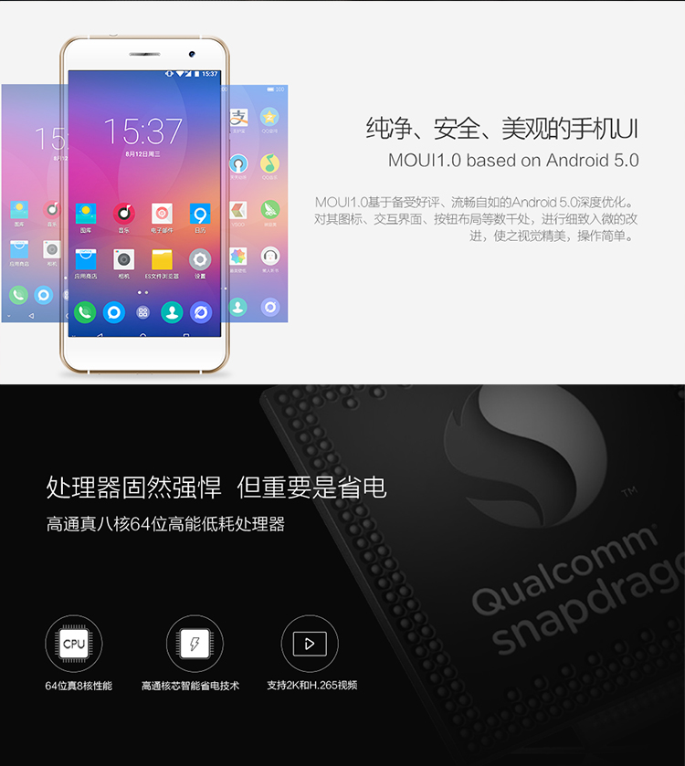 蓝魔（Ramos）MOS1 移动联通4G手机 月光银