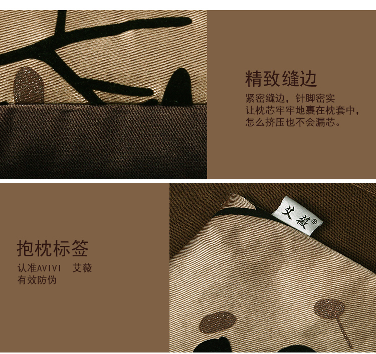 艾薇 床品家纺 植绒提花加厚家饰午安靠枕美好家园啡40X60CM