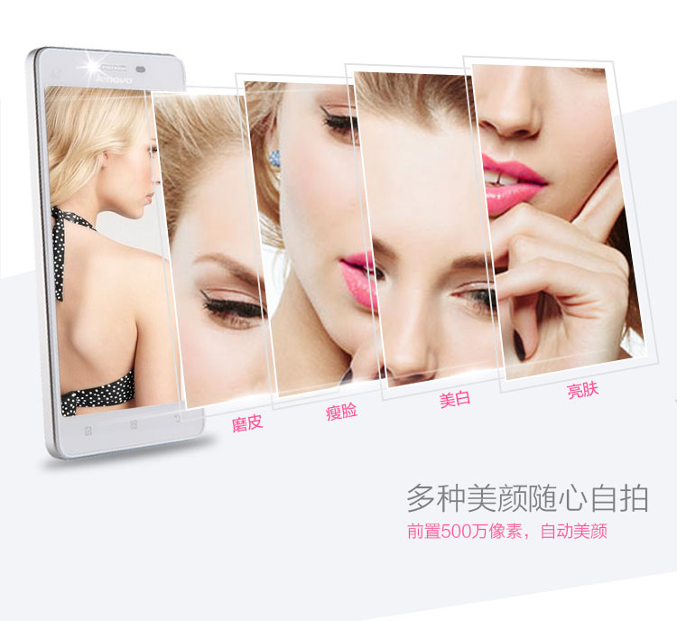 联想(Lenovo) A858T 8G 清新白 移动4G手机 双卡双待