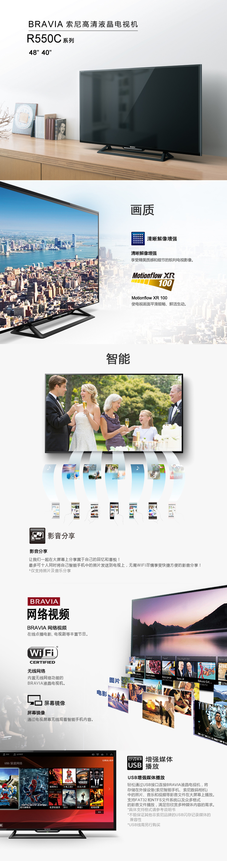 索尼（SONY）KDL-32R500C 32英寸液晶电视 （黑色）