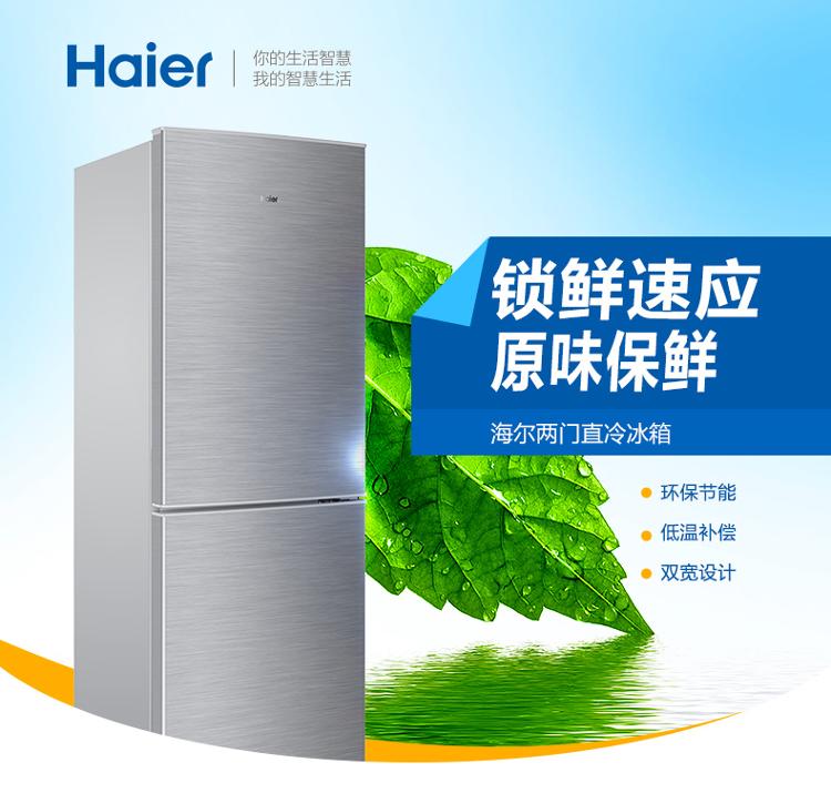 
                                                            海尔（Haier）160升 小型两门冰箱双门冷冻速度快经济实用节能环保BCD-160TMPQ                