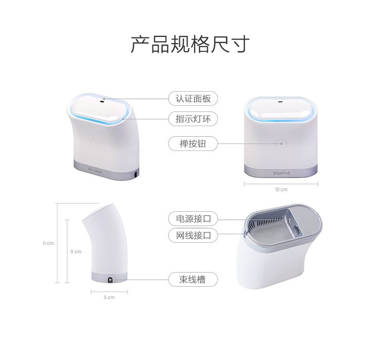 吻路由（kisslink）NB1210 智能安全路由器 WiFi穿墙中继器 插上就能用 一吻就连上