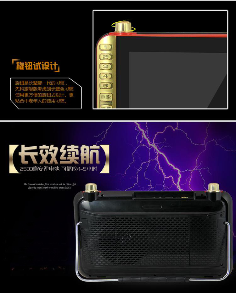 
                                        先科（SAST）S-76升级版 9英寸老年视频机看戏机唱戏机便携播放器（金）                