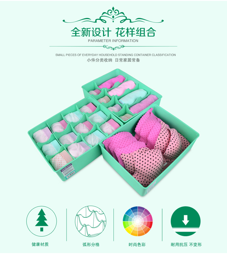 
                                        
                                        百草园(bicoy) 塑料收纳盒 内衣收纳盒储物盒3件套(可拆卸自由组合12格塑料盒) 绿色                