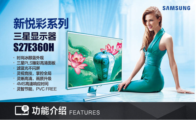 
                                                            三星（SAMSUNG）27英寸广视角 爱眼不闪屏滤蓝光 HDMI全高清接口 液晶电脑显示器（S27E360H）                