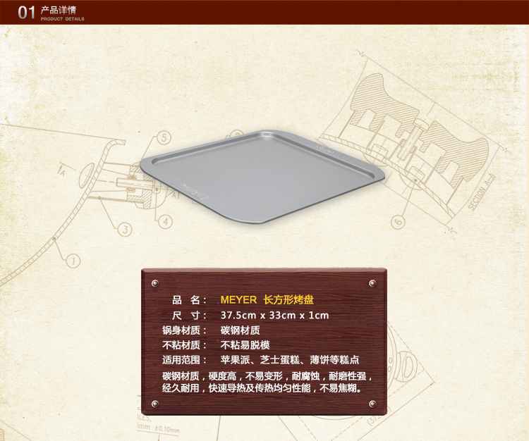 美亚（MEYER）Prestige 烘焙工具烘培烤盘薄饼盘57132