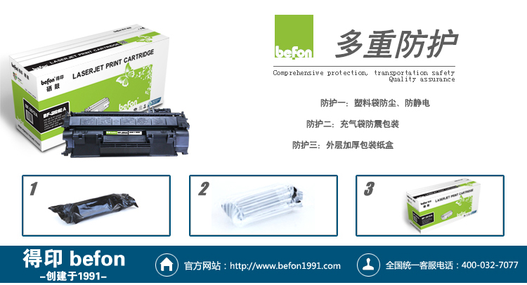 得印(befon)BF-LD0225硒鼓组件(适用联想LJ2...-京东
