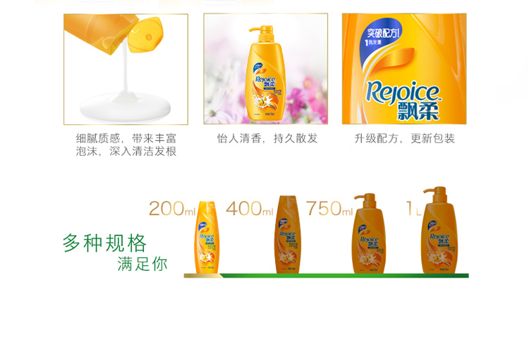 
                                        
                                                            飘柔洗发水精油润养柔顺750ml 染发修护 头发护理（男士女士通用）花香调                