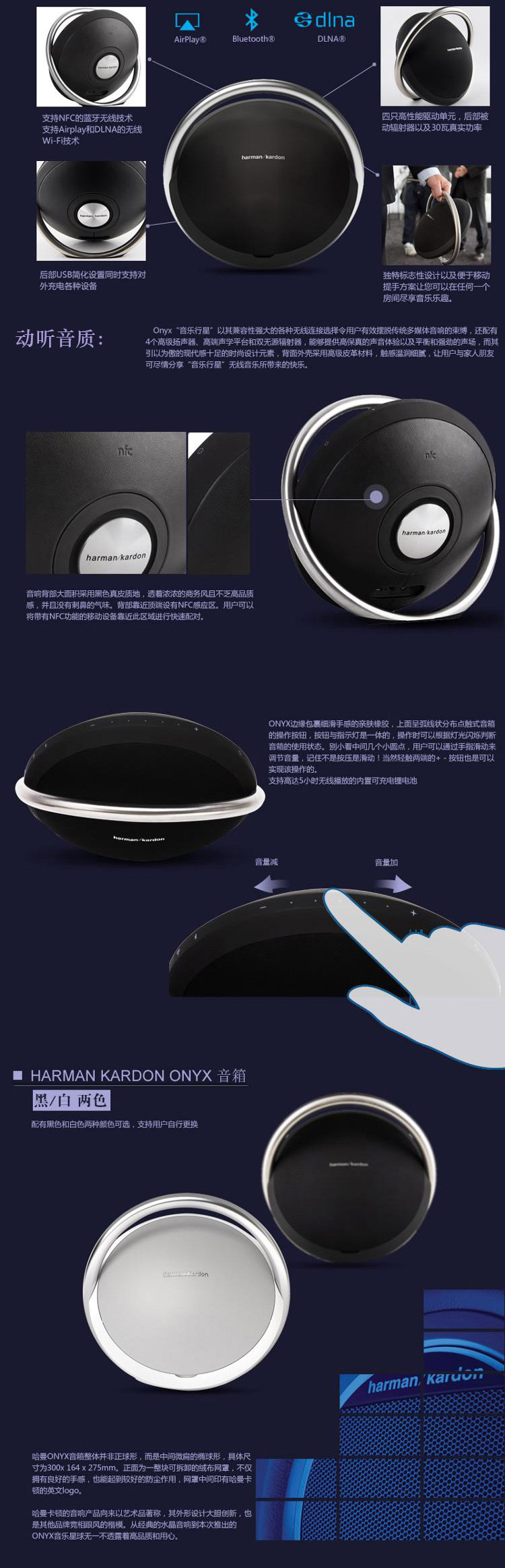 蓝牙产品
