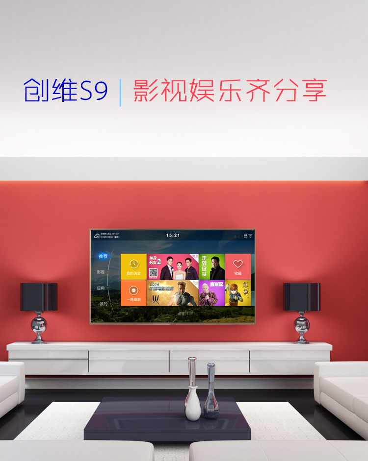 创维(Skyworth)LED 50S9 50英寸 智能酷开系统网络平板液晶电视(咖啡金)