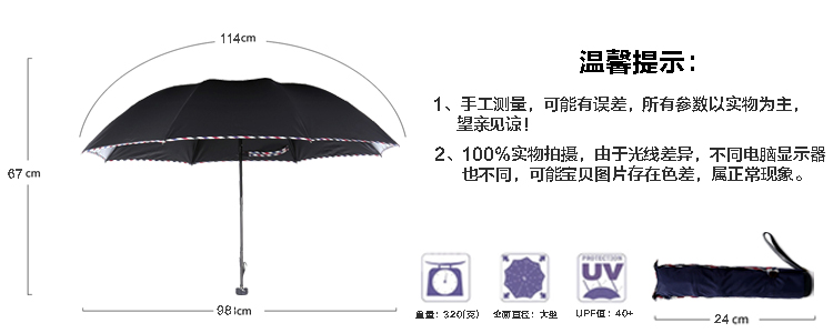 
                                        
                                        天堂伞 世纪佳缘黑胶三折太阳伞晴雨伞33186E黑色                