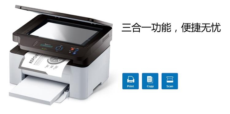 
                                        三星（SAMSUNG） SL-M2071W 黑白激光多功能一体机 （打印 复印 扫描）                