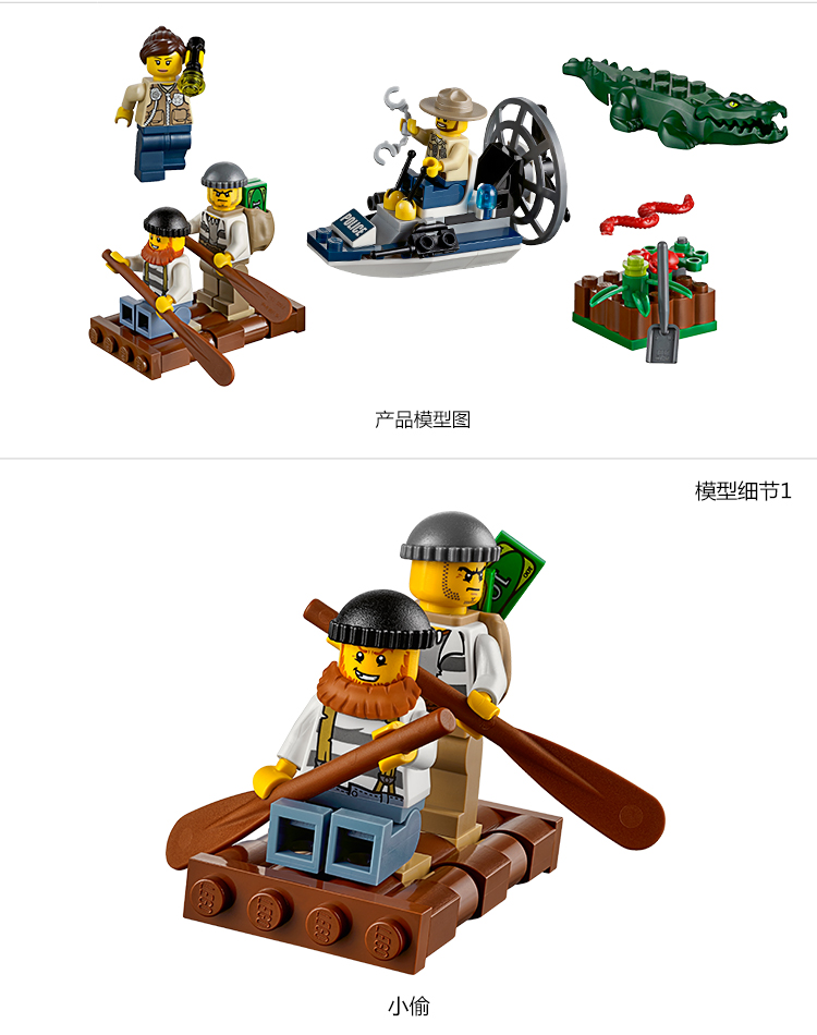 【乐高60066】乐高 (lego) city 沼泽警察入门套装 60066 积木儿童