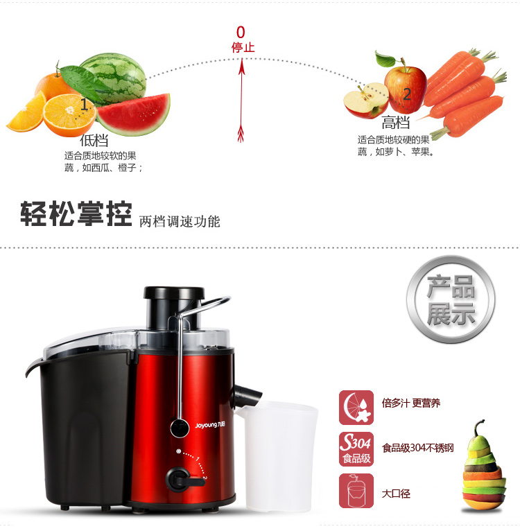 九阳（Joyoung）榨汁机多功能原汁机（汁渣分离）果汁机JYZ-D52