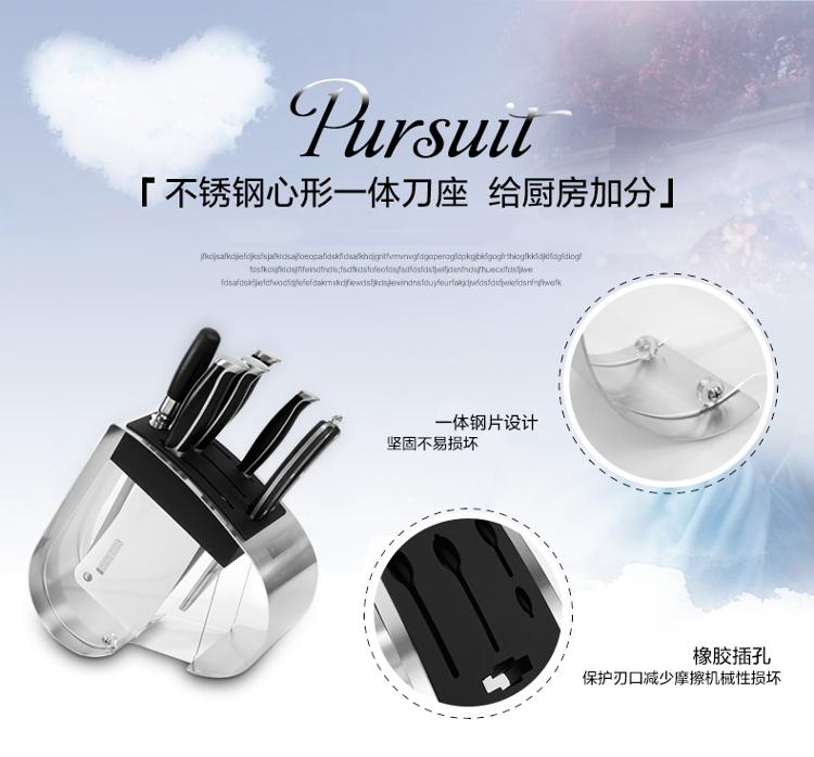 
                                        
                                        十八子作心依顺七件套刀S1004                