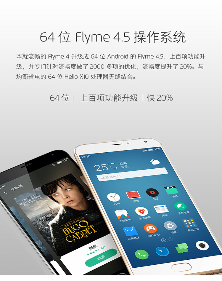 魅族 MX5 16GB 灰色 移动4G手机 双卡双待