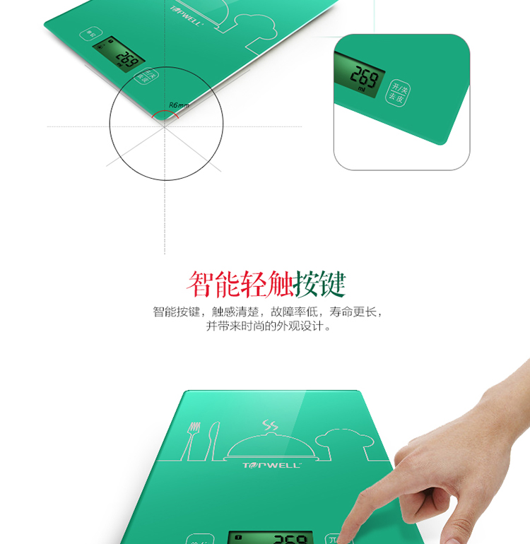 TOPWELL TOP903 优度厨房秤 高精度电子秤厨房秤烘焙秤 马卡龙色