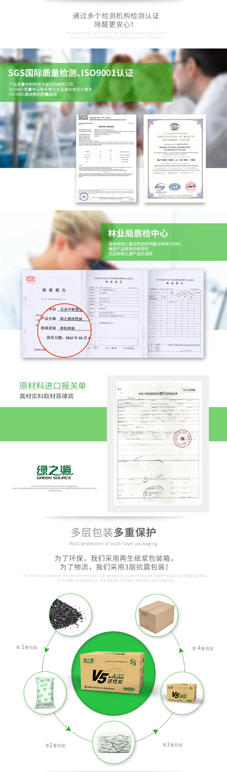 
                                        
                                                            绿之源 4000gV5活性炭包  新汽车内用竹炭包除臭去味剂家用装修吸去除甲醛清除剂防潮碳包经济装                
