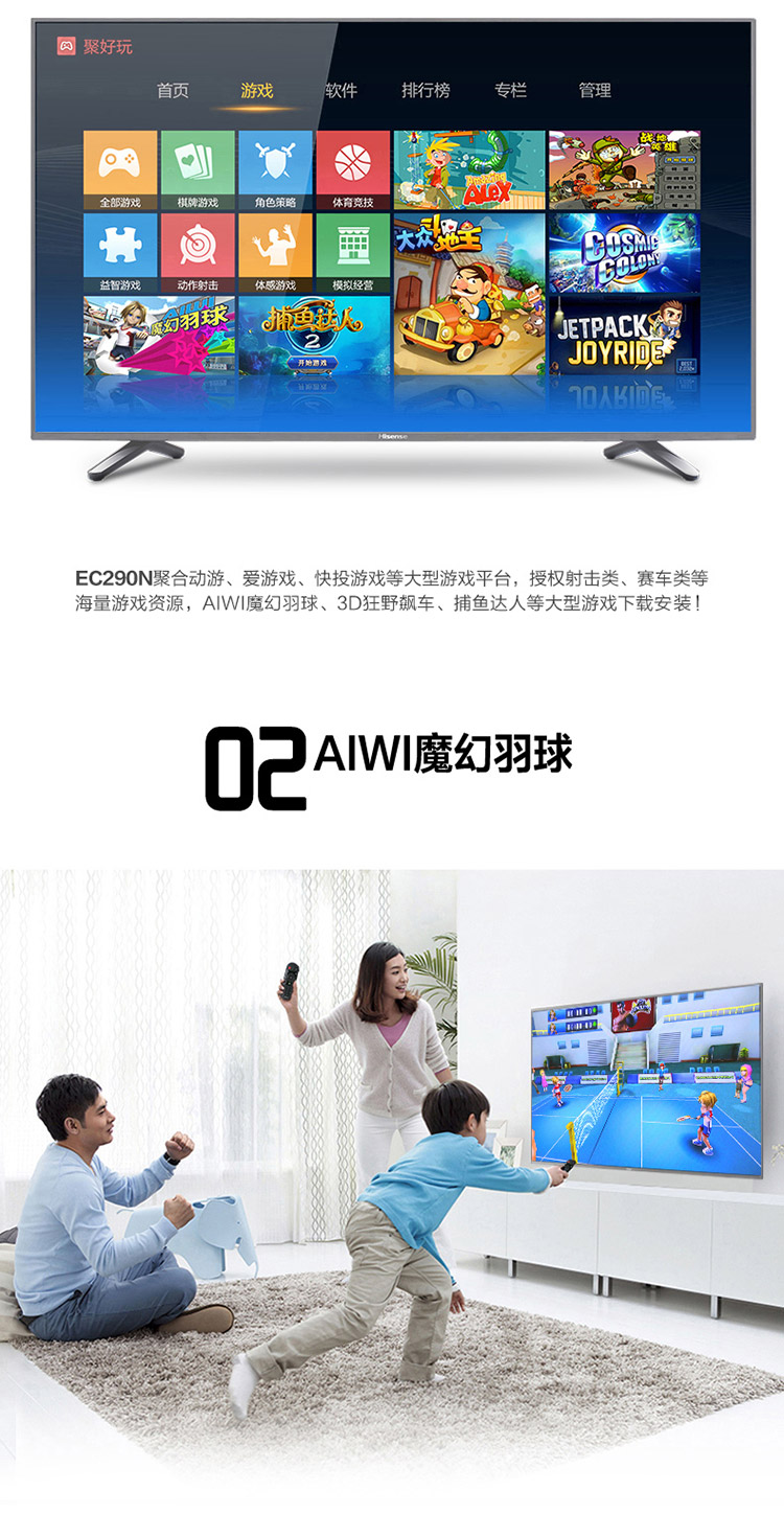 海信（Hisense）LED48EC290N 48英寸 智能电视 六核 WIFI(泰坦灰)