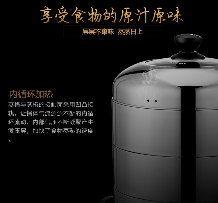 
                                        
                                        金钥匙（GOLDEN KEY） 蒸锅 26cm至诚复底四层高效节能 GK-9100F                