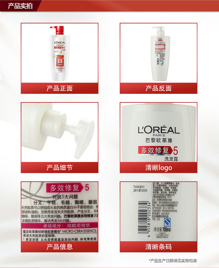
                                        
                                                            欧莱雅（LOREAL）多效修复洗发水700ml（滋养修复强韧防断发洗发露）（新老包装随机发货）                