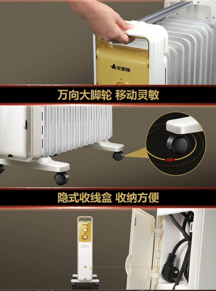 
                                        艾美特（Airmate）取暖器/家用电暖器/电暖气 13片电热油汀 HU1317-W                