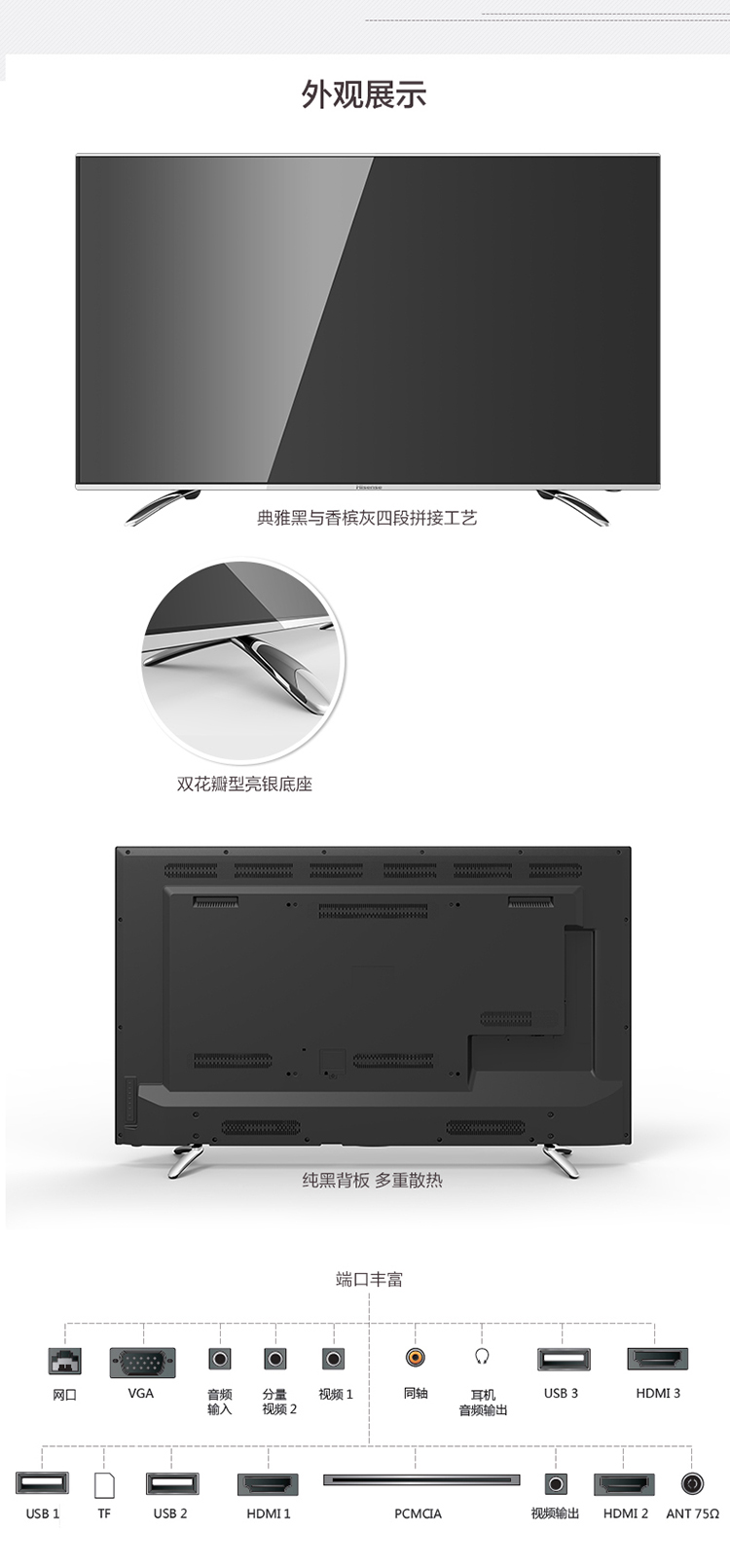 海信（Hisense） LED60EC550A 60英寸 VIDAA1.5 智能电视 双频段WIFI(黑色)