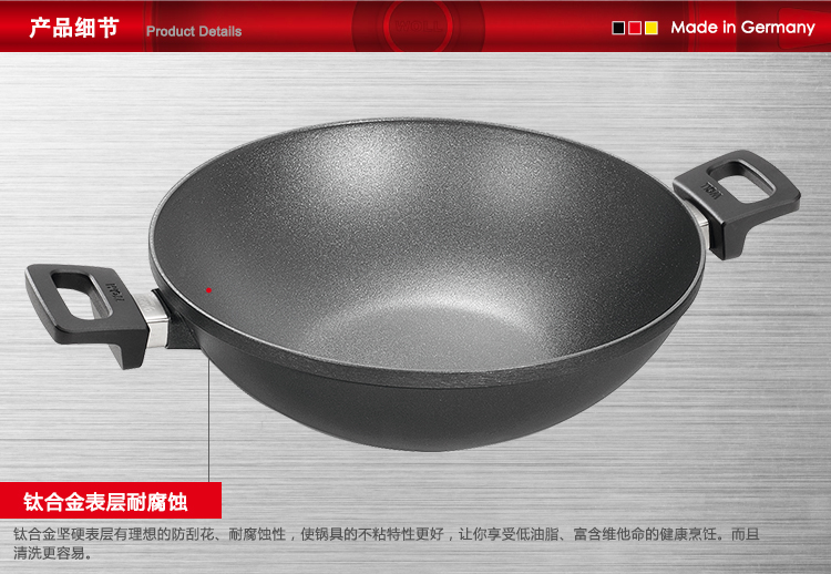 
                                        德国制造WOLL 钛金系列32cm中式双耳炒锅炒菜锅不粘锅1132NL                