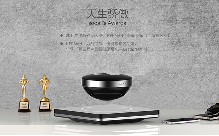 声物（SOOALL）SL-S11BTD 1.1声道 磁悬浮智能音箱 便携式无线蓝牙音箱 赫尔曼1号（黑色）