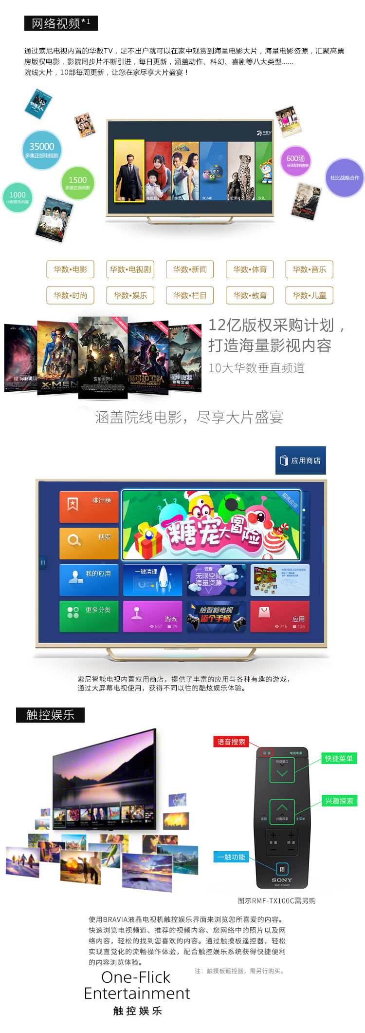 索尼（SONY）U9 55英寸4K超高清 安卓5.0系统智能液晶电视（55X8000C金色尊享版）