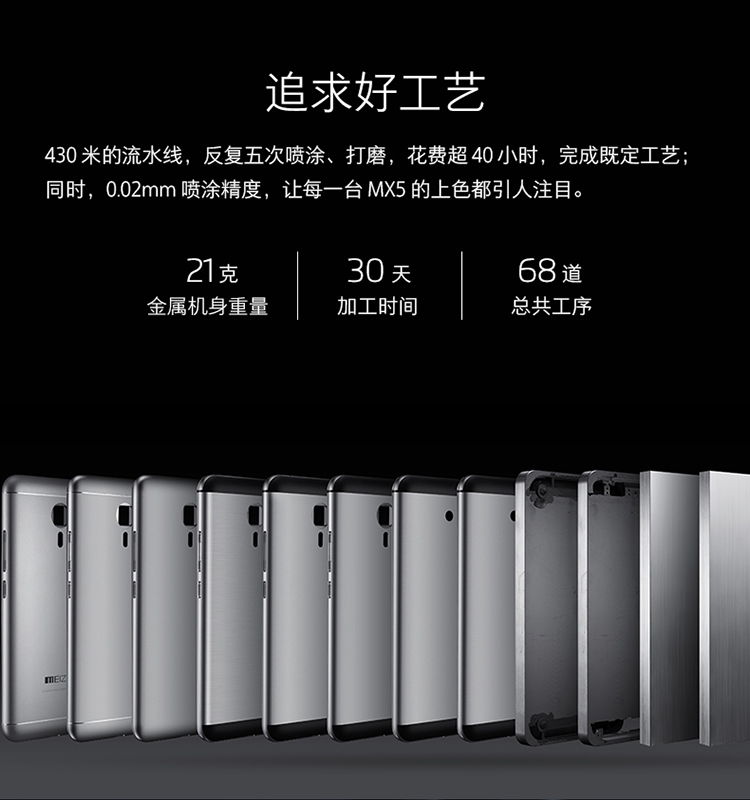 魅族 MX5 16GB 灰色 移动4G手机 双卡双待