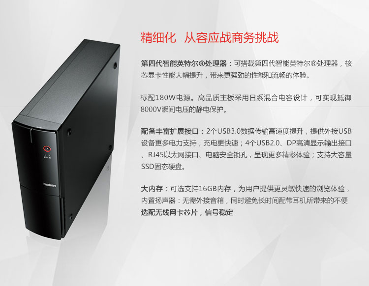 联想（ThinkCentre）E73S（10ENA00FCD） 台式电脑 （G1840 2G 500G 集成显卡 Win7）