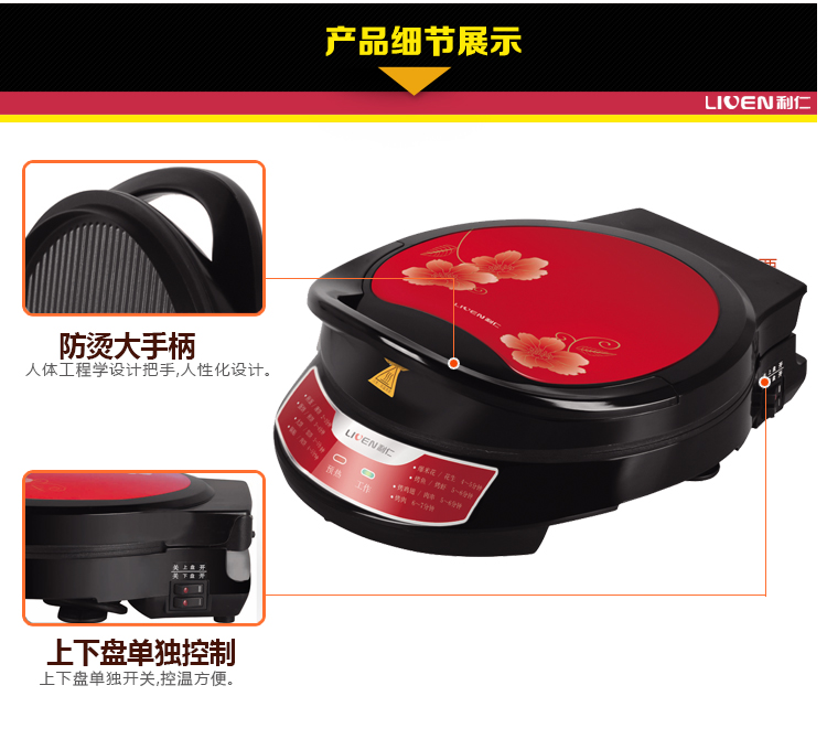 
                                                            利仁（Liven）电饼铛家用双面悬浮加热加深烤盘多功能煎烤机烤肉烙饼锅早餐机蛋糕机LRT-326A                