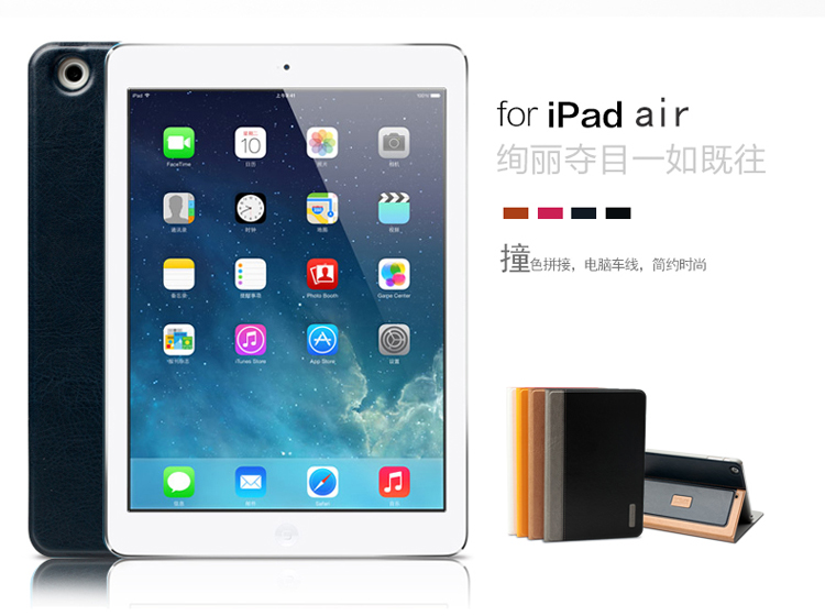 幻响（i-mu） 印象笔记 ipad air保护套 适用苹果 撞色拼接 电脑车线 防滑内衬 智能休眠唤醒 送贴膜 深蓝