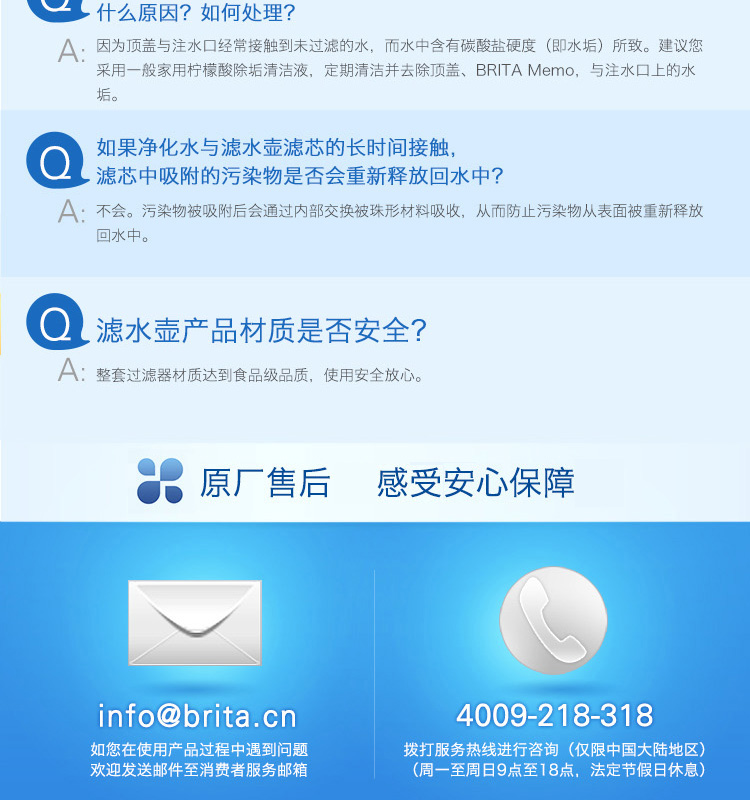 碧然德（BRITA）Maxtra双效滤芯 二代 11只装